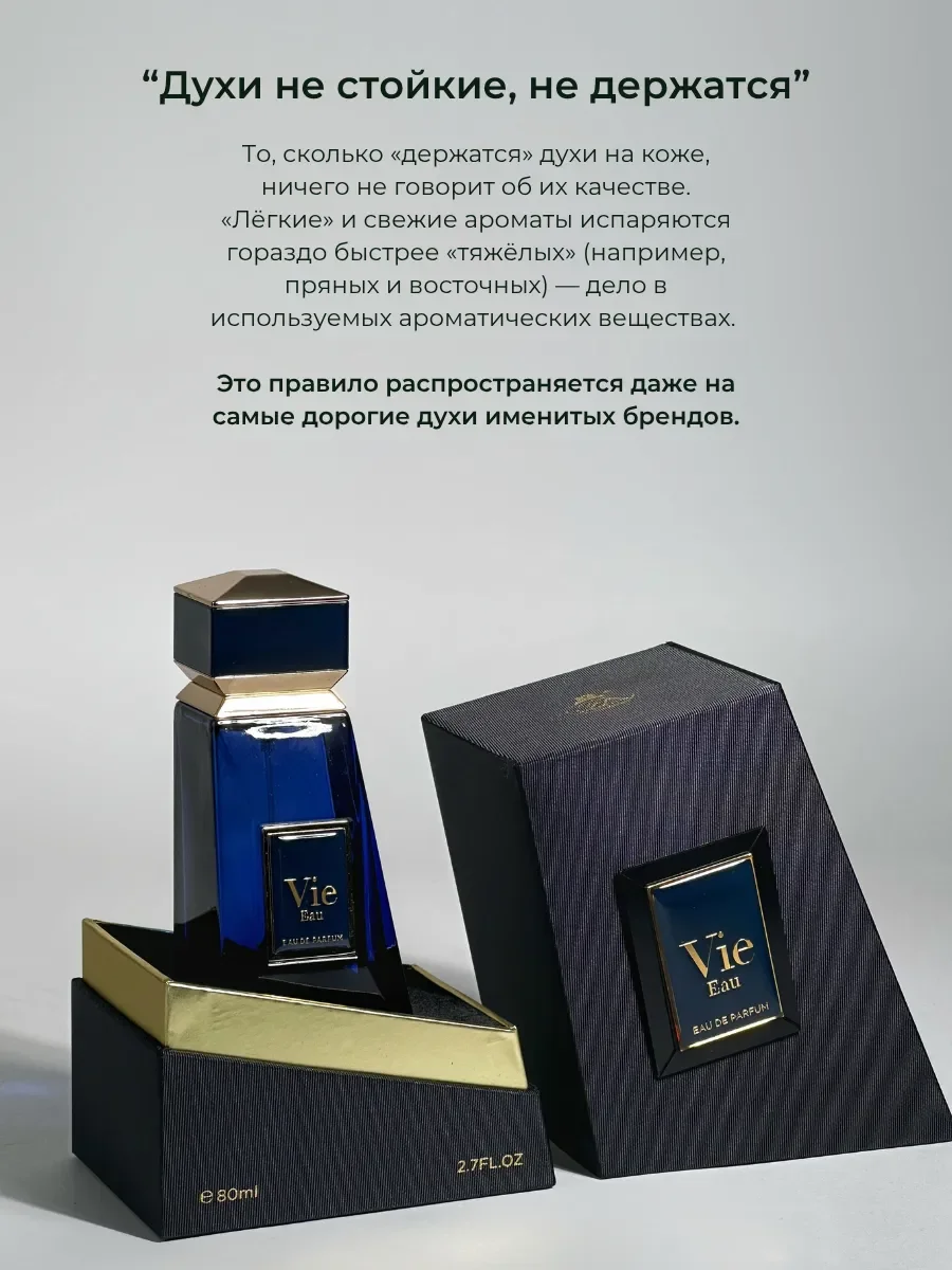 Духи мужские арабские Vie Eau по мотивам Bvlgari - миниатюра 6