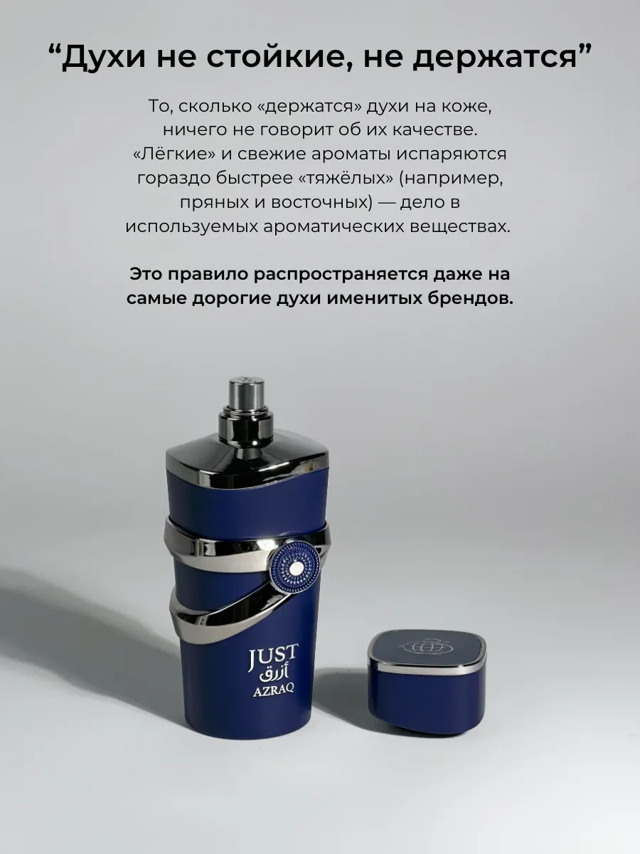 Духи женские арабские JUST AZRAQ - миниатюра 4