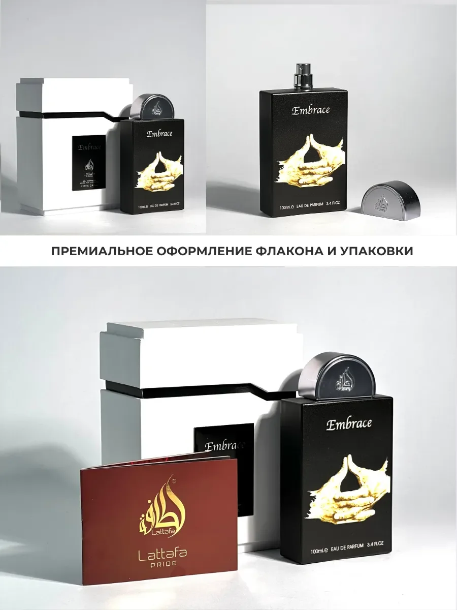 Духи арабские Embrace 100 мл - миниатюра 3