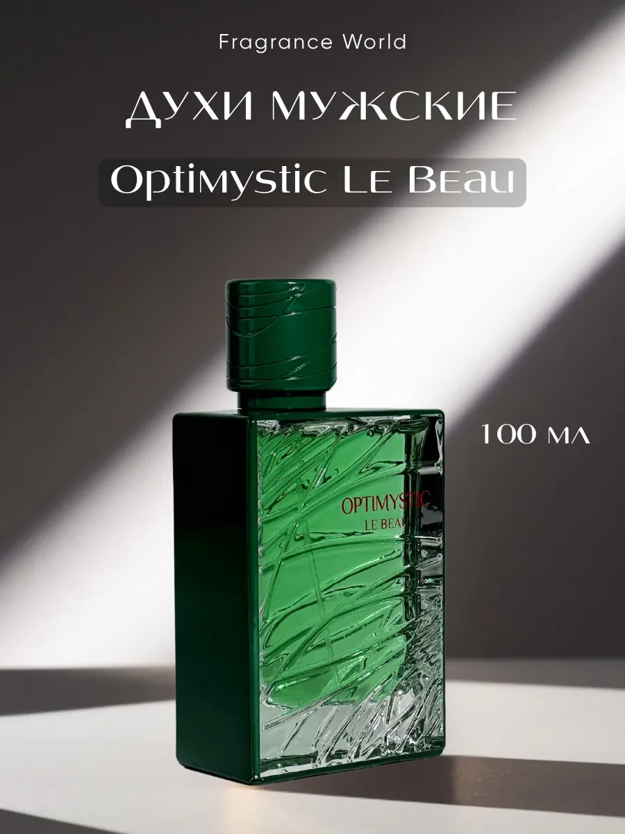 Духи мужские арабские Optimystic Le Beau - изображение 1