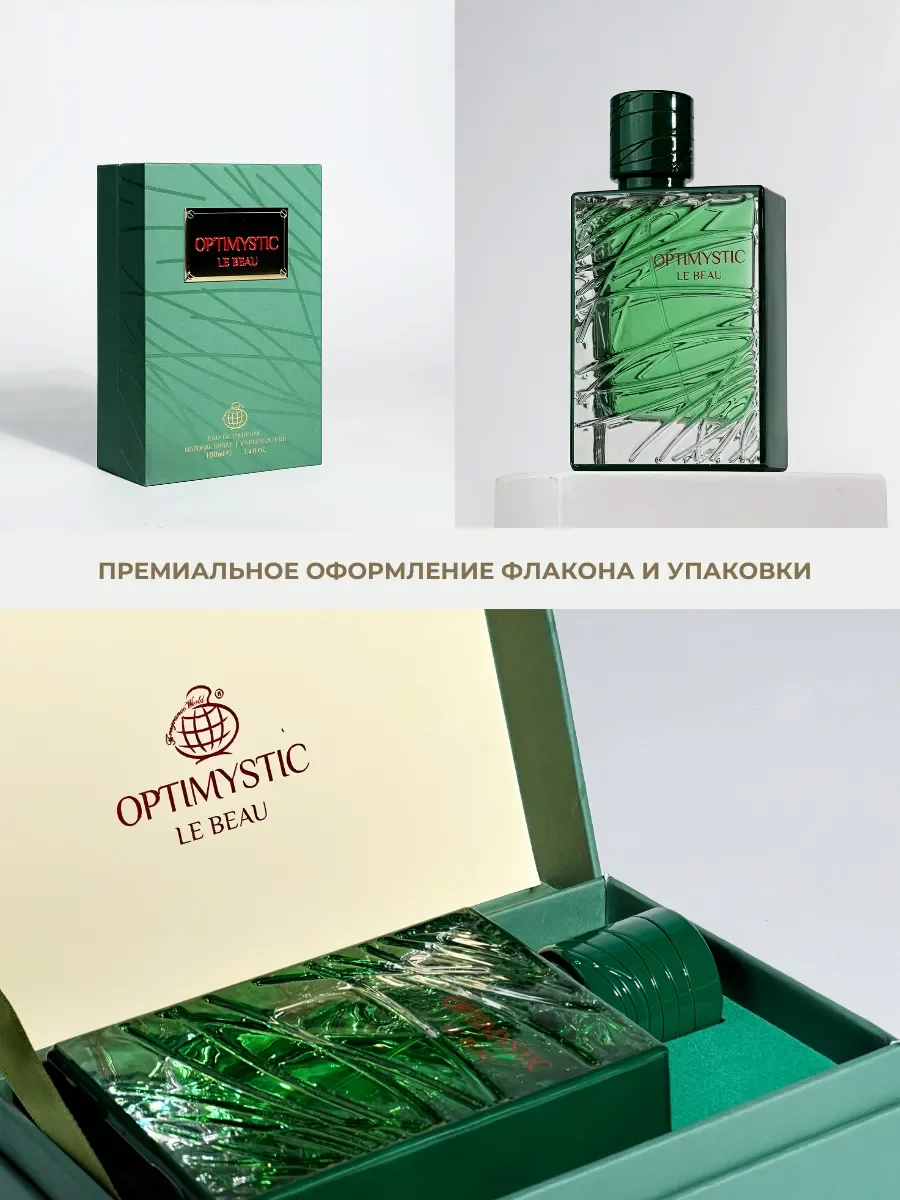 Духи мужские арабские Optimystic Le Beau - миниатюра 5