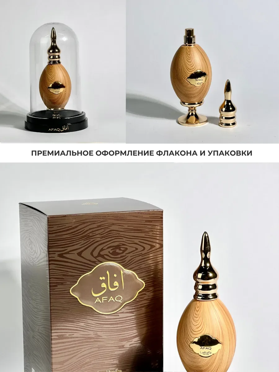 Духи женские арабские Afaq - миниатюра 4