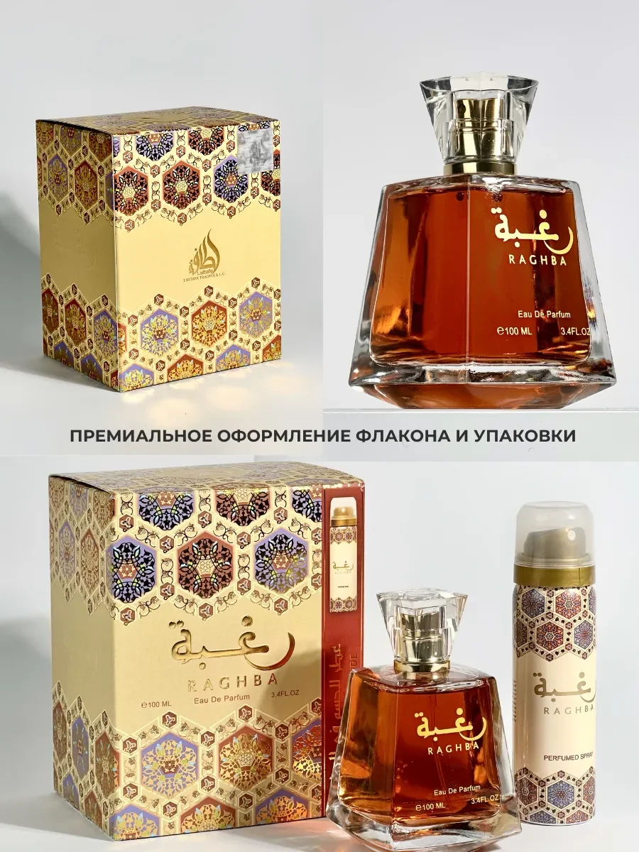 Духи женские арабские Raghba - миниатюра 5