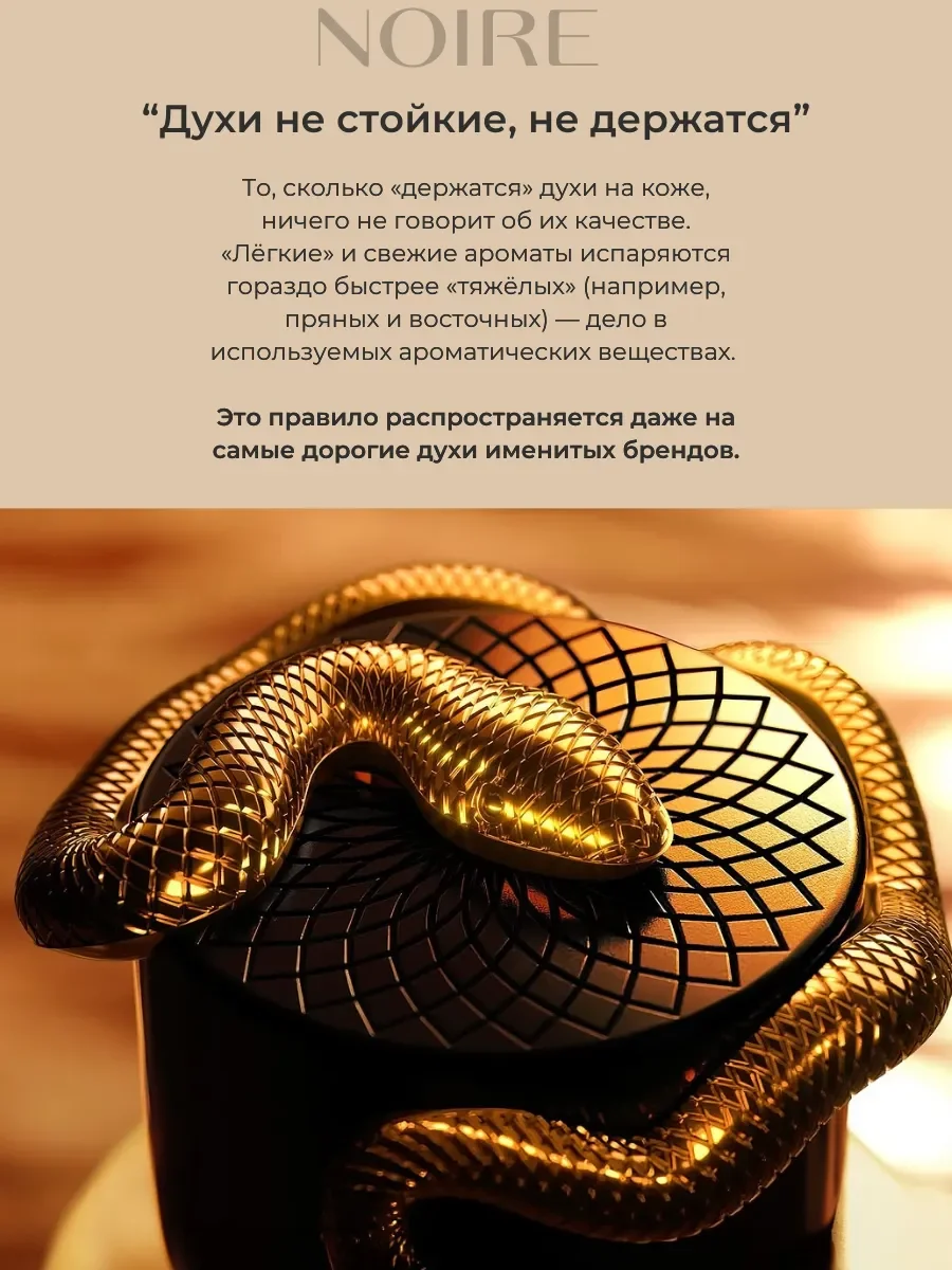 Духи женские арабские Teriaq Intense - миниатюра 4