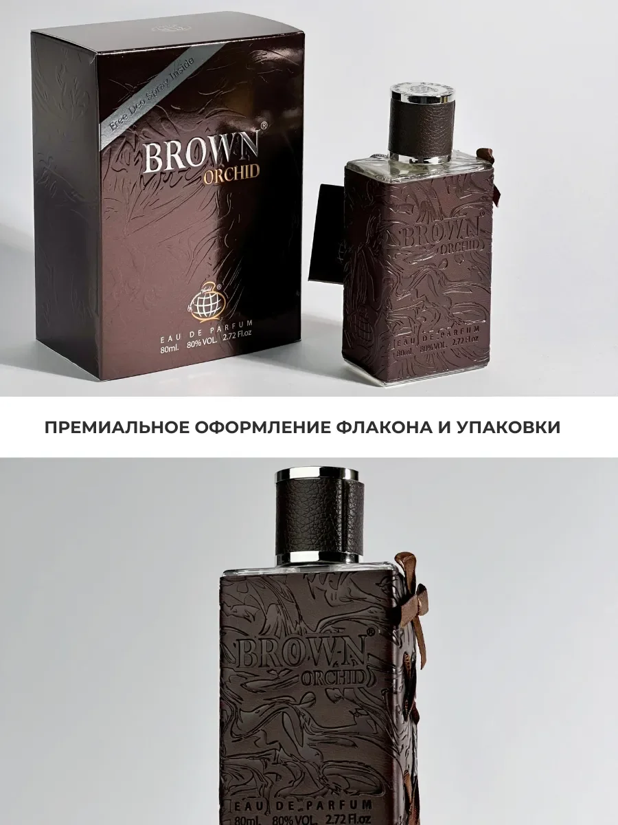 Духи арабские мужские BROWN ORCHID - миниатюра 3