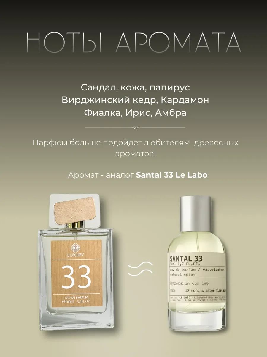 Духи арабские 33 - миниатюра 2