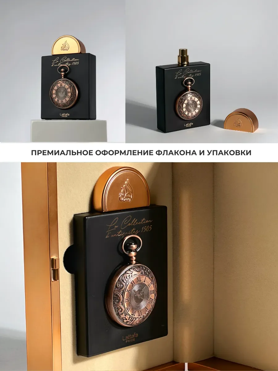 Духи арабские La Collection D'antiquites 1505 - миниатюра 4