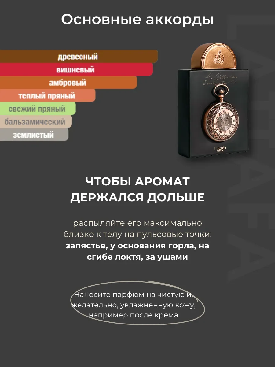 Духи арабские La Collection D'antiquites 1505 - миниатюра 5