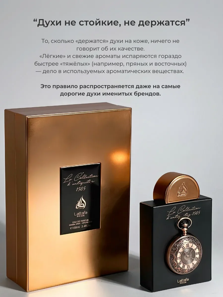 Духи арабские La Collection D'antiquites 1505 - миниатюра 6