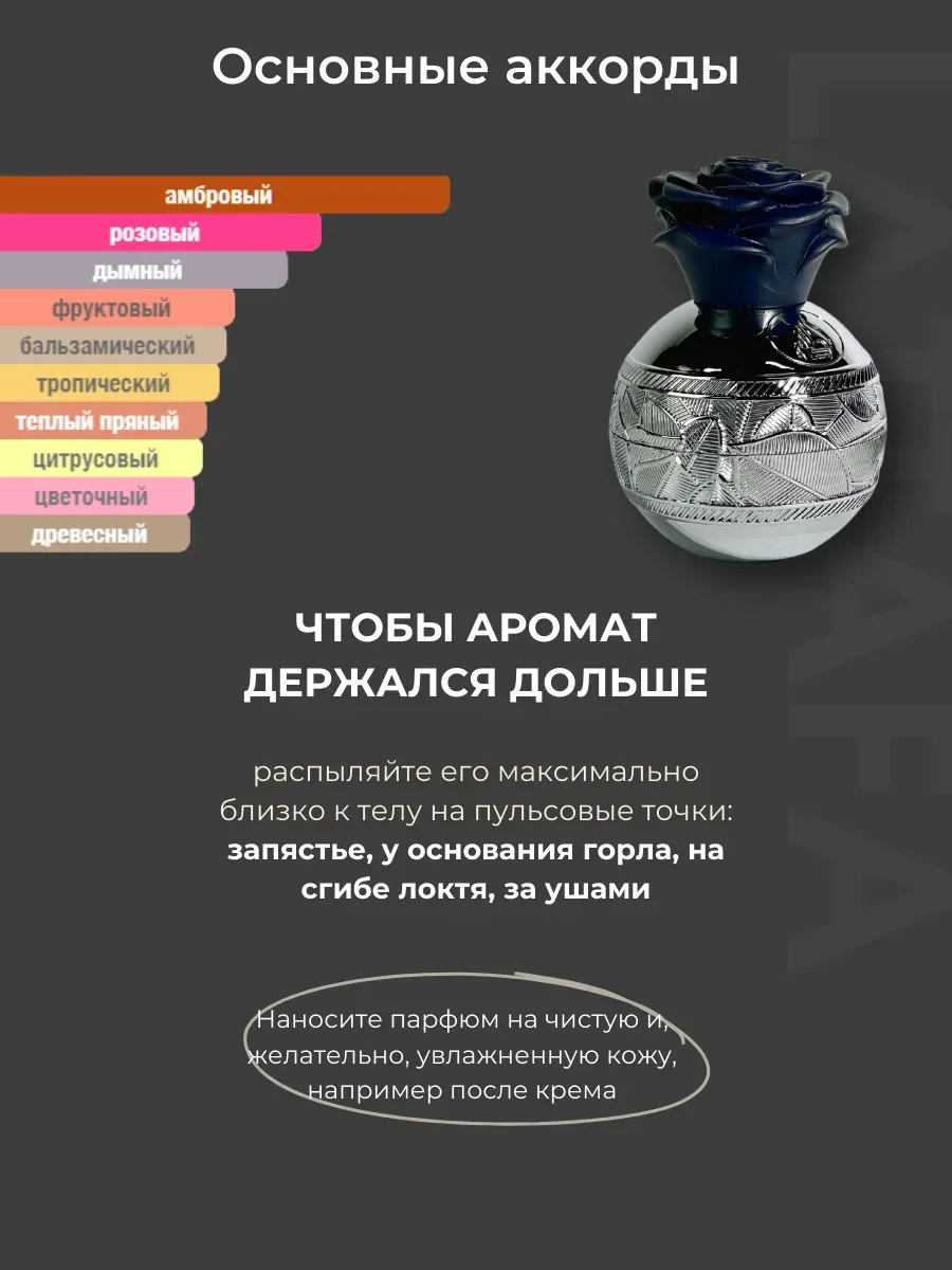 Духи женские арабские Thouq - миниатюра 5