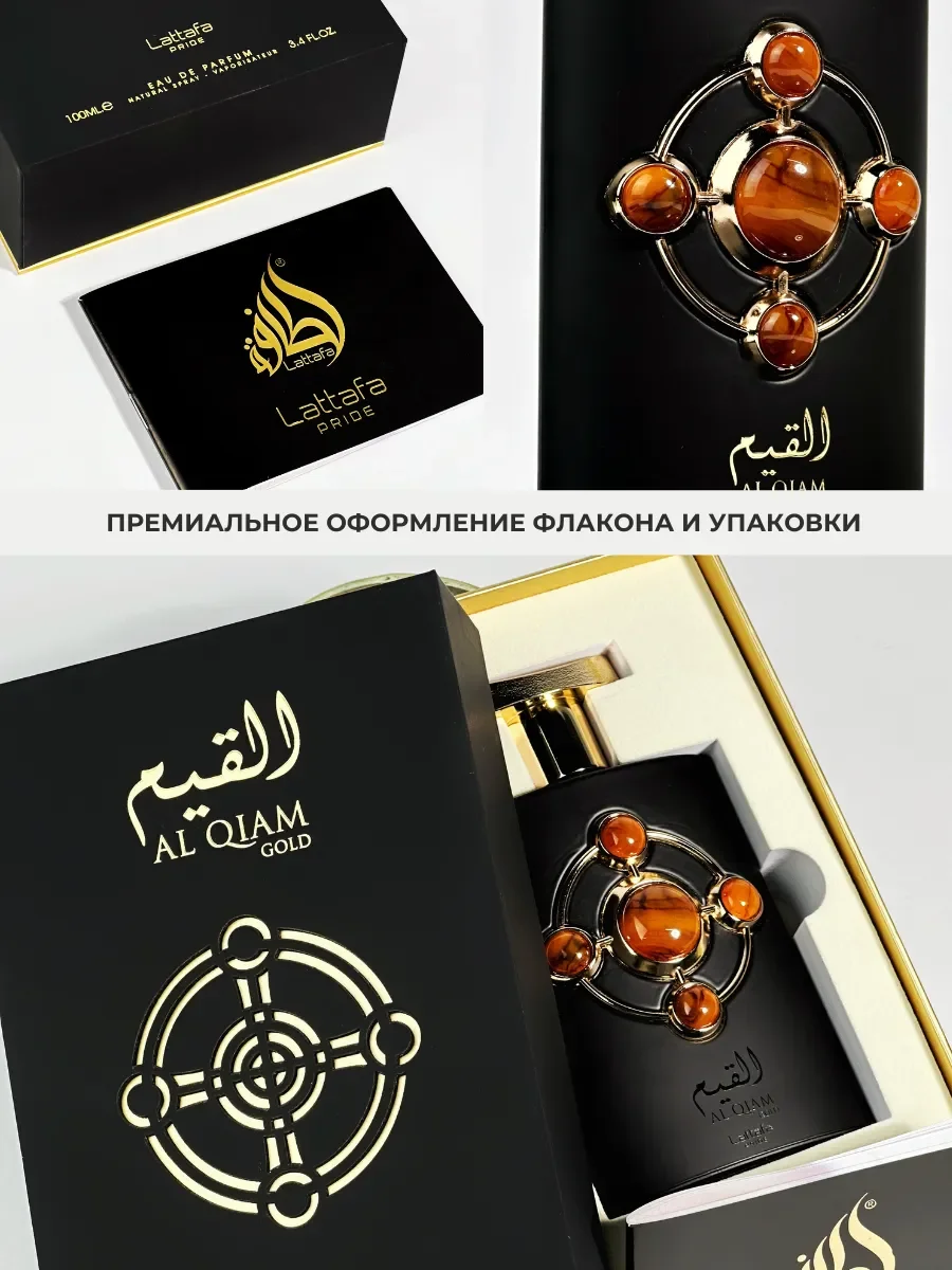 Духи мужские арабские Al Qiam Gold 100 мл - миниатюра 5