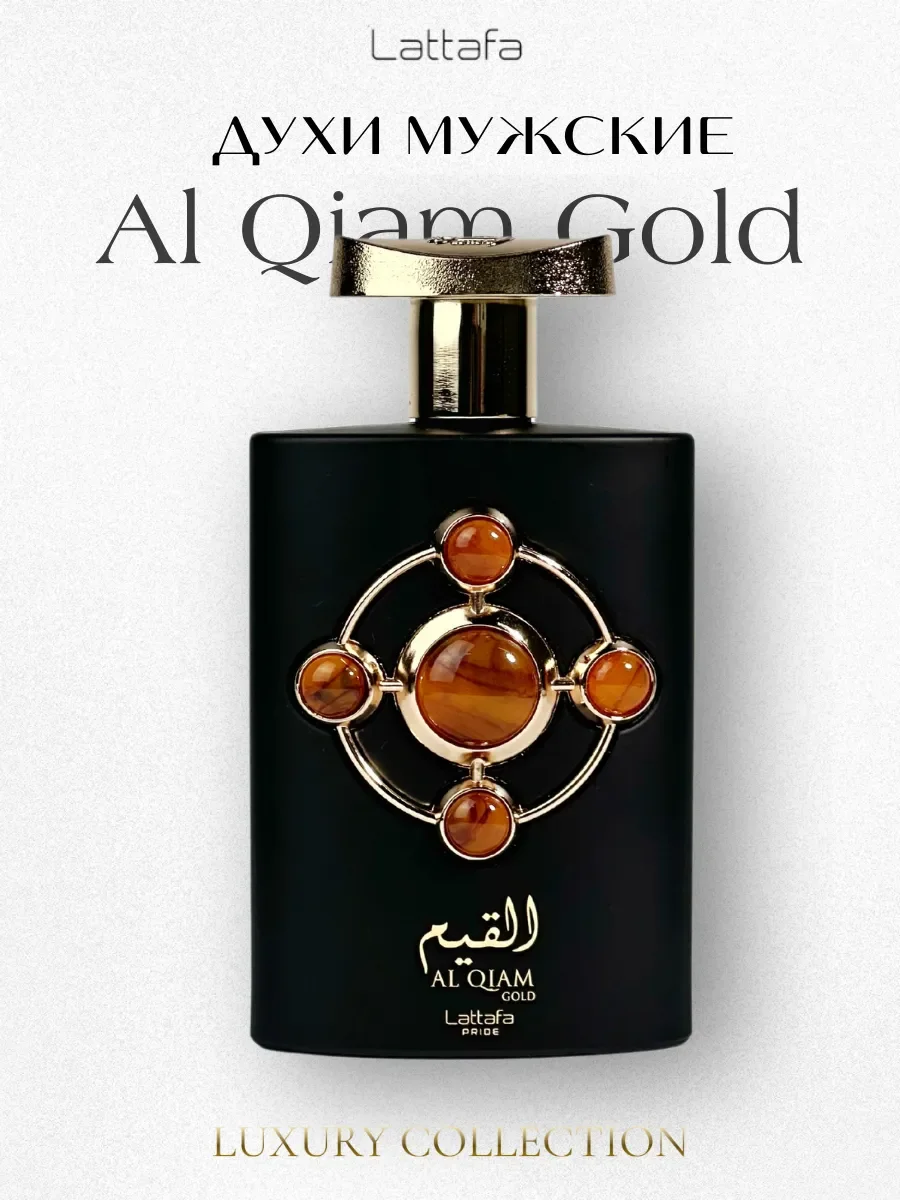Духи мужские арабские Al Qiam Gold 100 мл - миниатюра 6