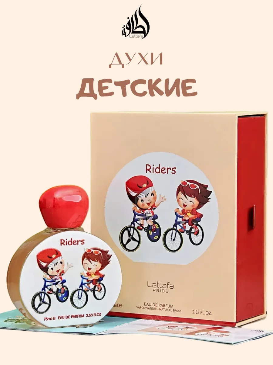 Детские арабские духи Riders - миниатюра 7