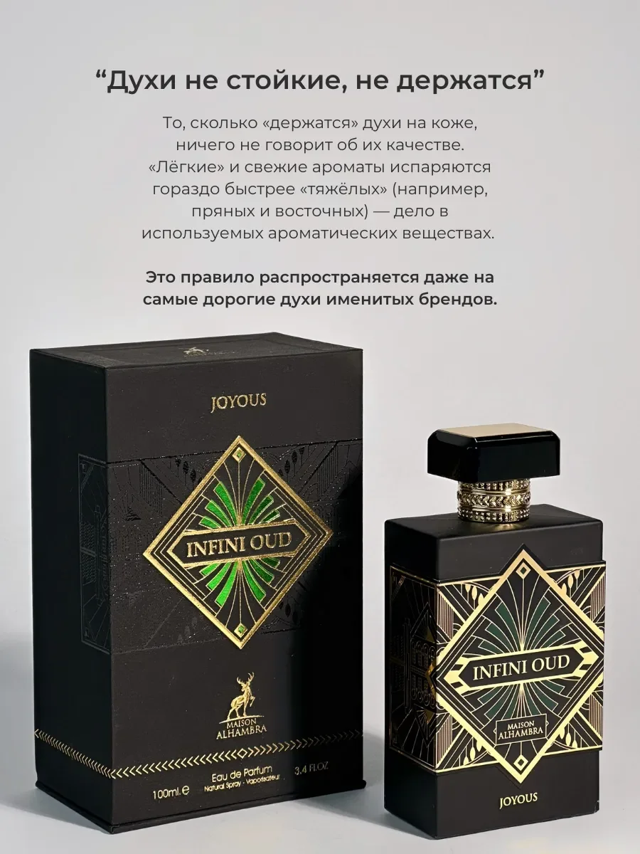 Духи арабские Infini Oud - миниатюра 6