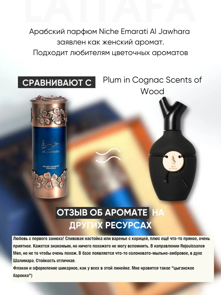 Духи женские арабские Al Jawhara - Niche - миниатюра 3