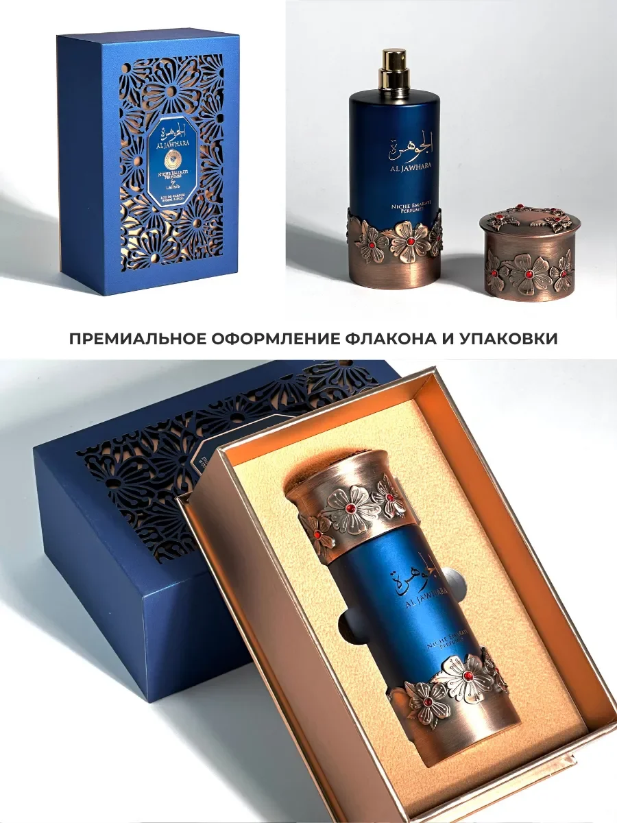 Духи женские арабские Al Jawhara - Niche - миниатюра 5