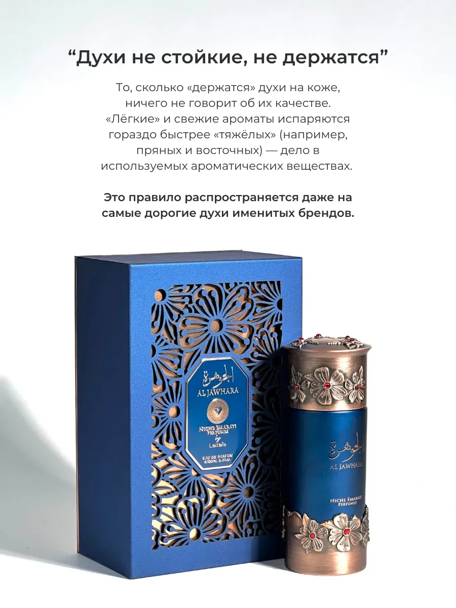 Духи женские арабские Al Jawhara - Niche - миниатюра 7
