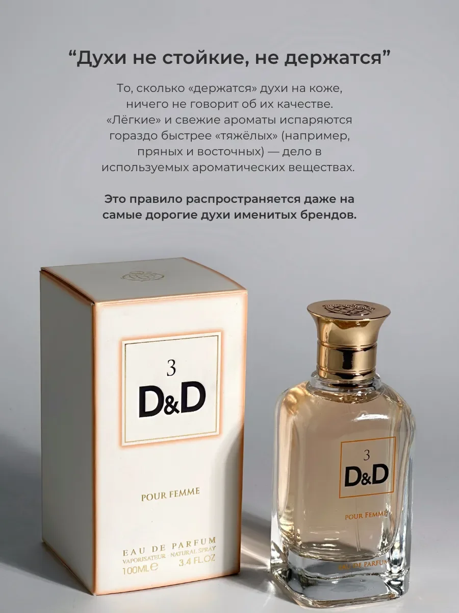 Духи женские по мотивам D&D3 - миниатюра 6
