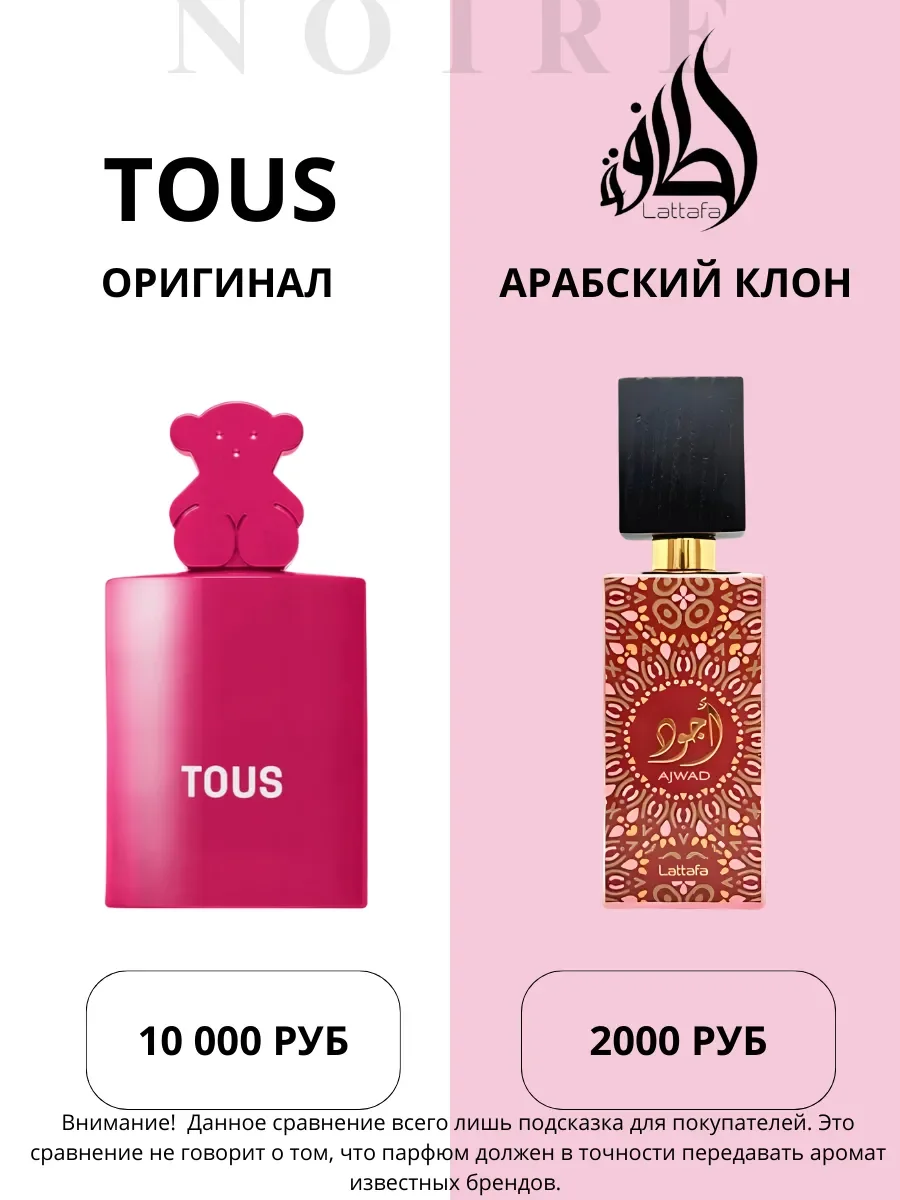 Духи арабские Ajwad Pink To Pink - миниатюра 7