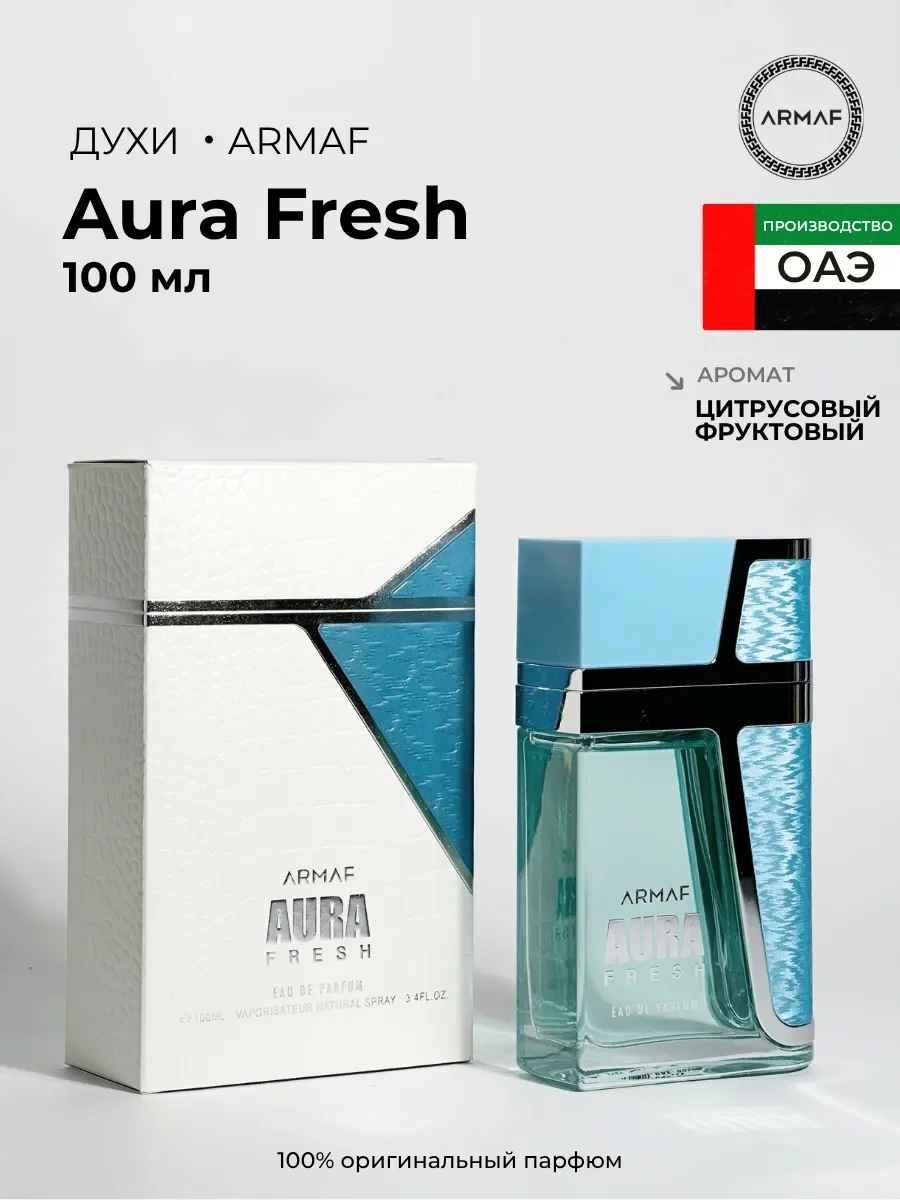 Духи мужские Aura Fresh - изображение 1