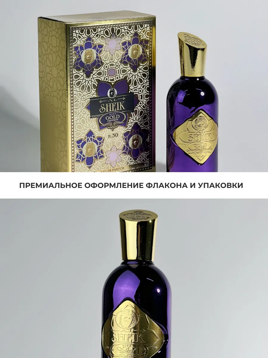 Духи арабские мужские Al Sheik Rich Gold Edition - миниатюра 3