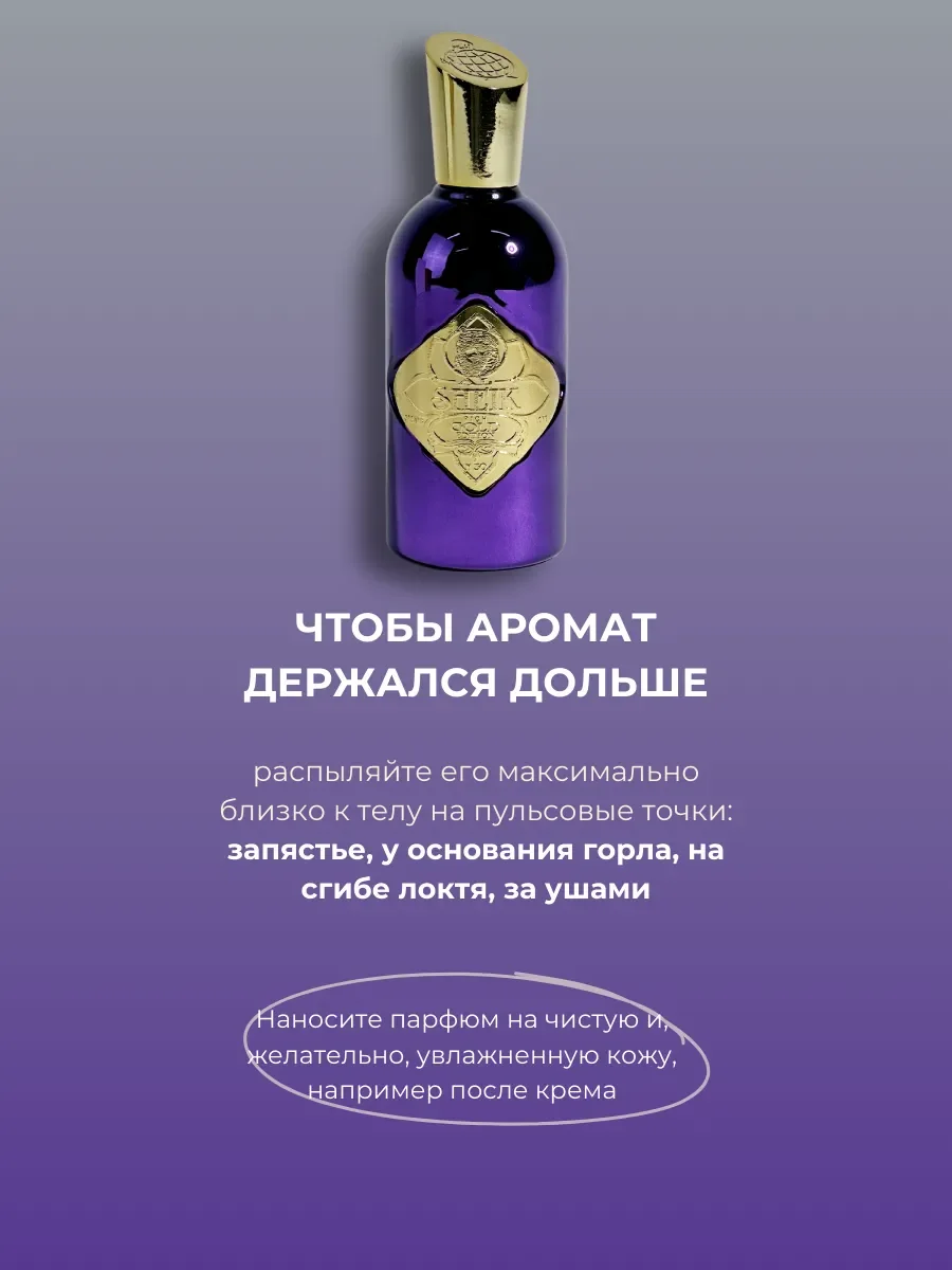 Духи арабские мужские Al Sheik Rich Gold Edition - миниатюра 4