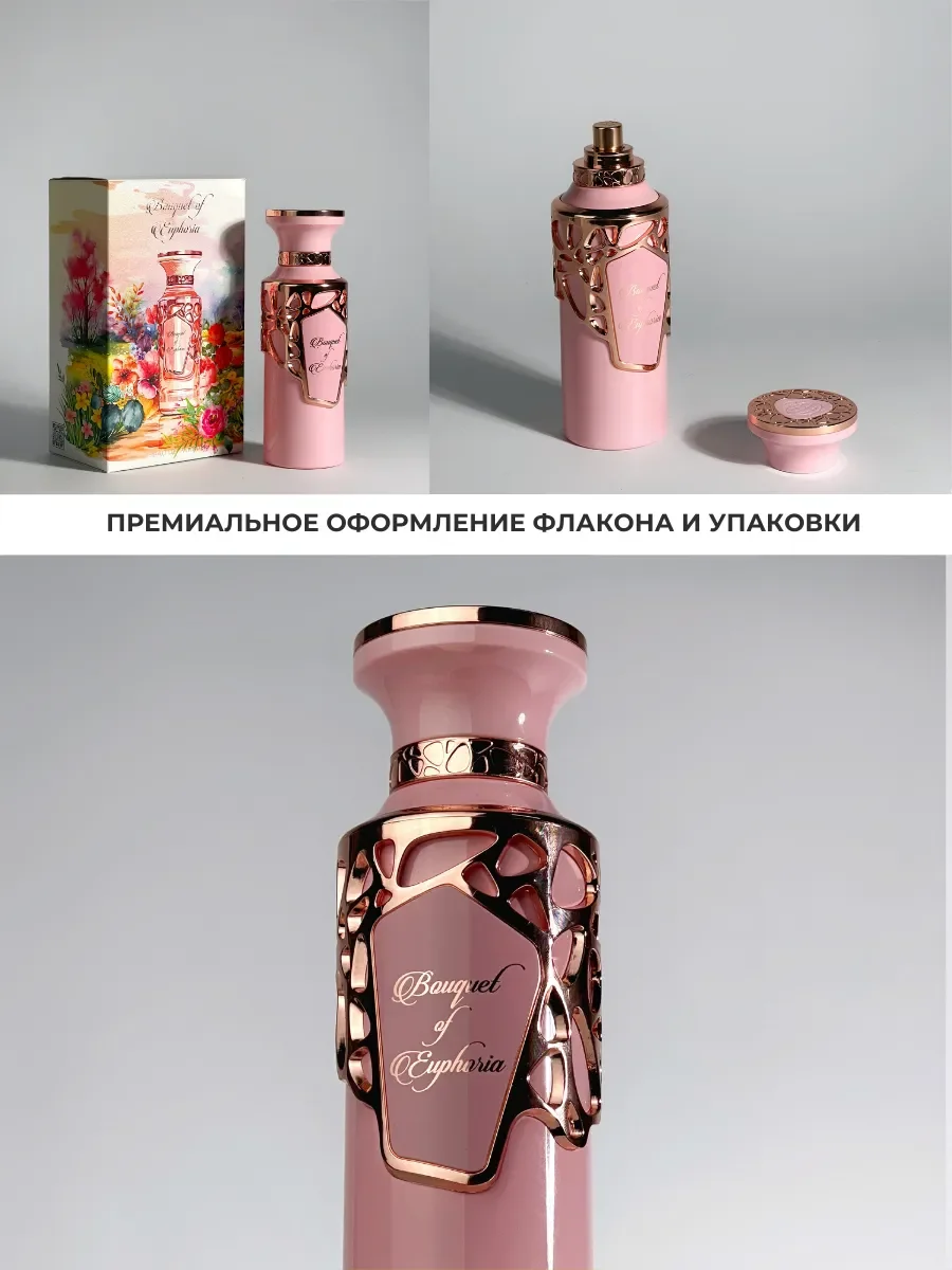Духи женские арабские Bouquet Of Euphoria - миниатюра 4