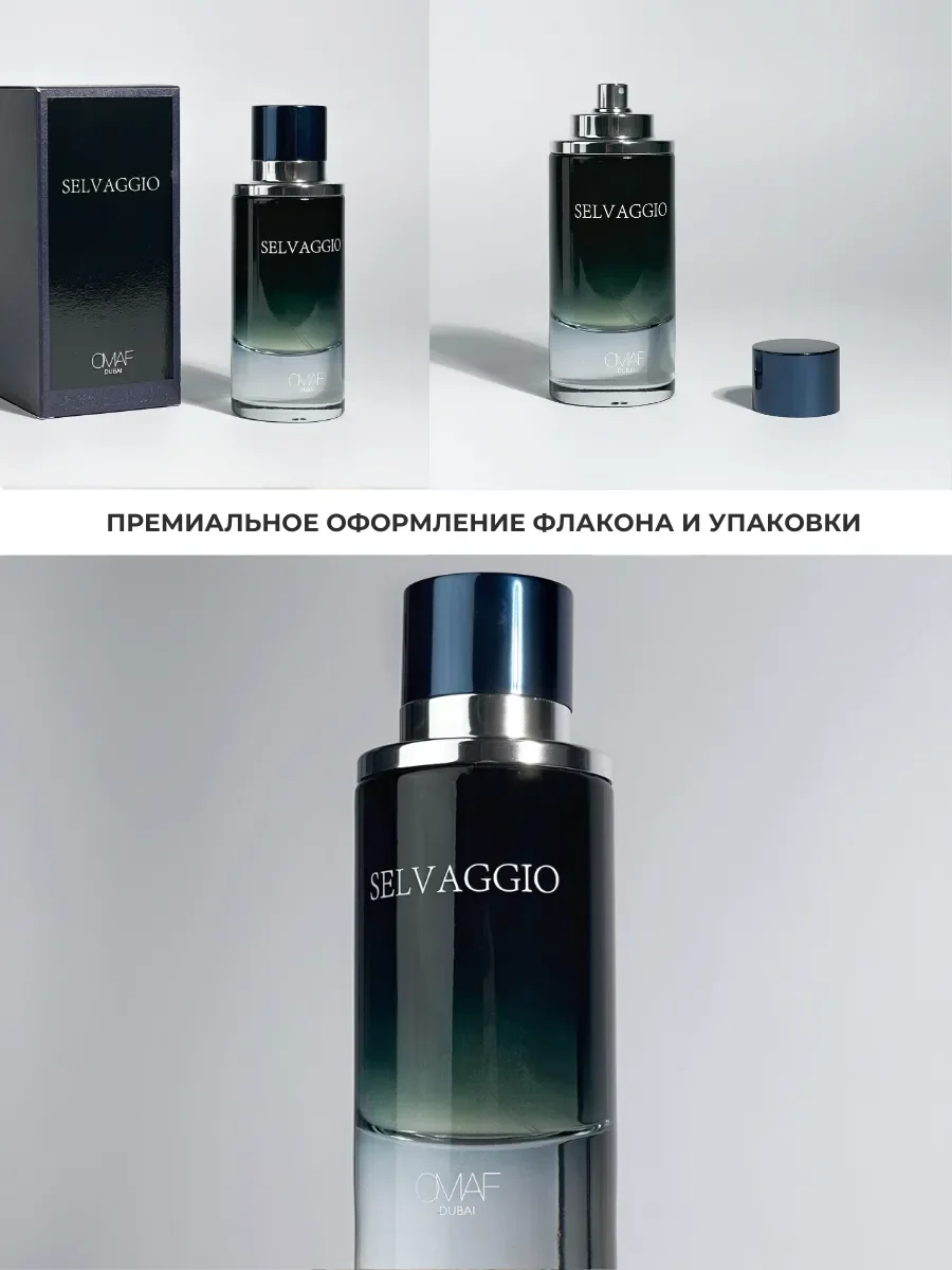 Духи арабские мужские Selvaggio по мотивам Sauvage - миниатюра 4