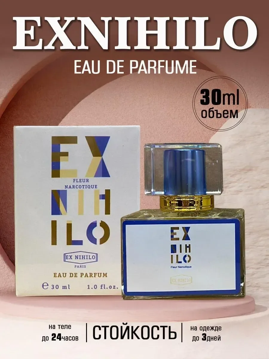 Fleur Narcotique 30 мл - изображение 1
