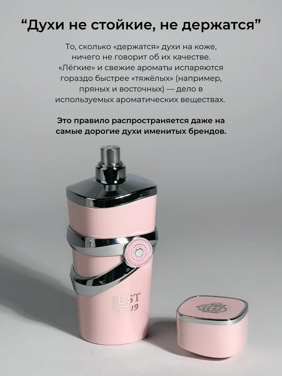 Духи женские арабские JUST WARDI - миниатюра 4