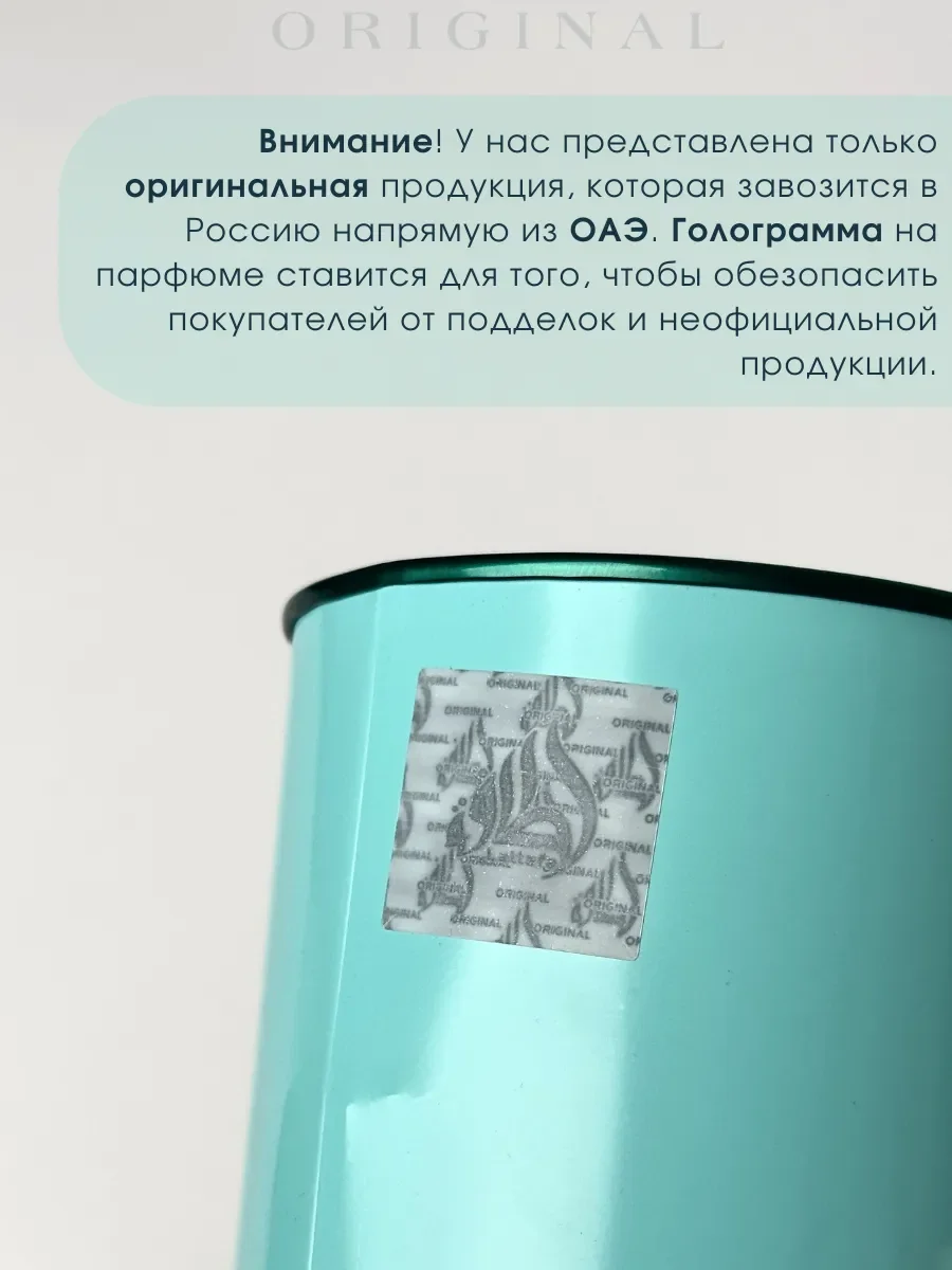Духи женские арабские MAYAR Natural Intense - миниатюра 5