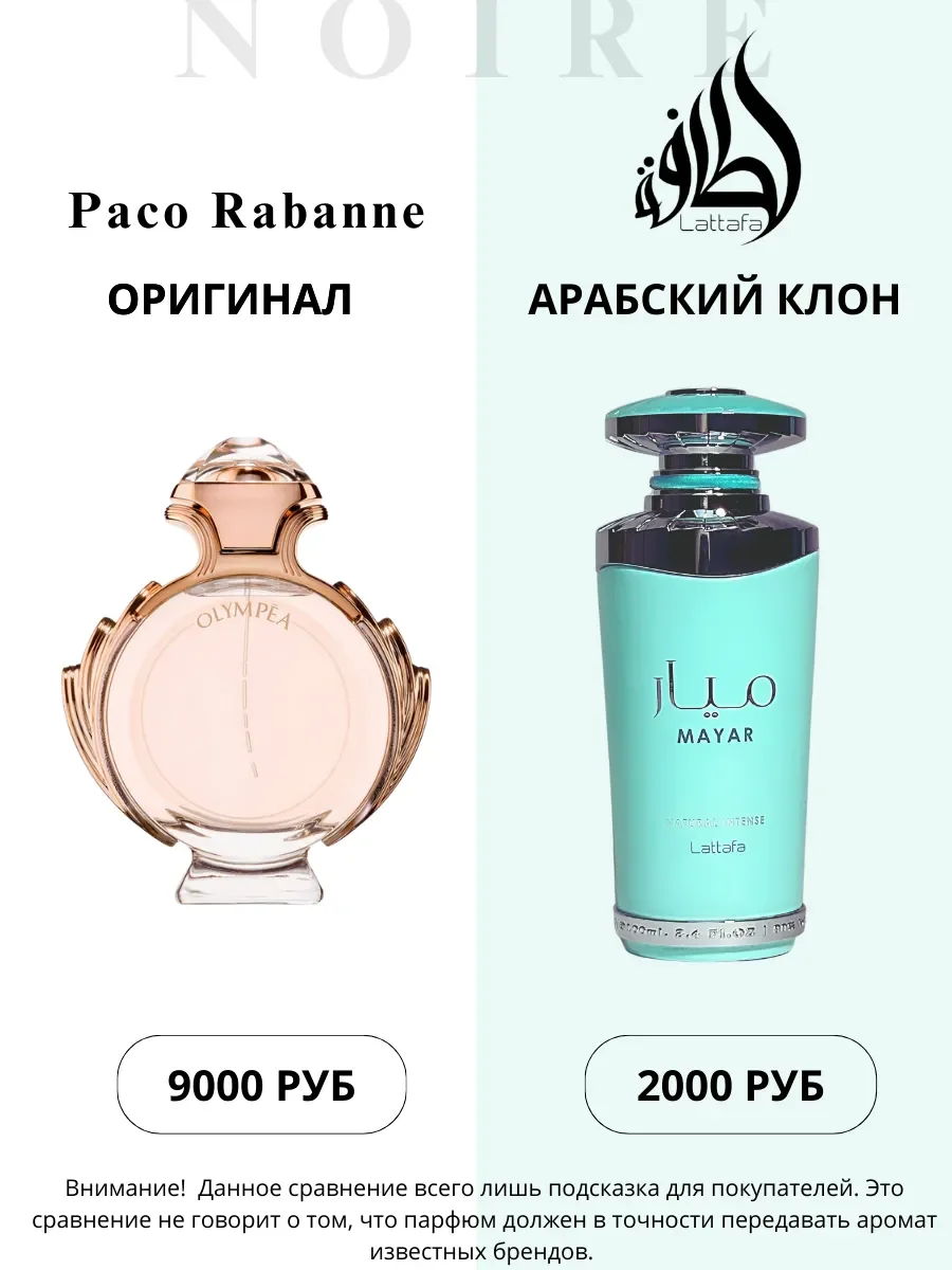 Духи женские арабские MAYAR Natural Intense - миниатюра 6