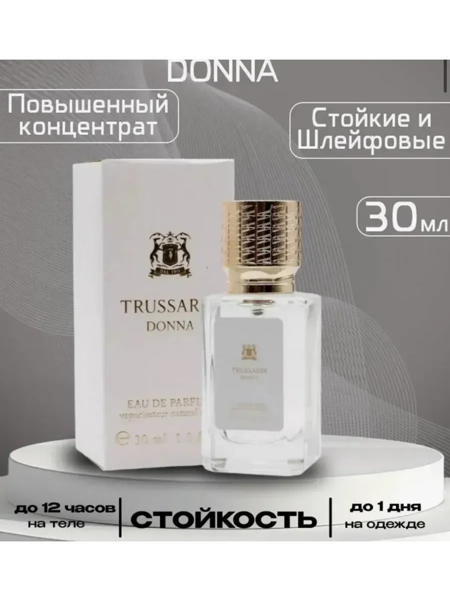 Trussardi Donna 30 мл - миниатюра 2