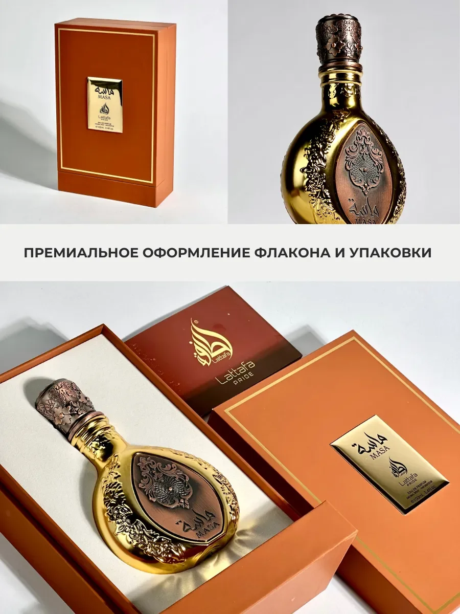 Духи арабские Masa - миниатюра 6