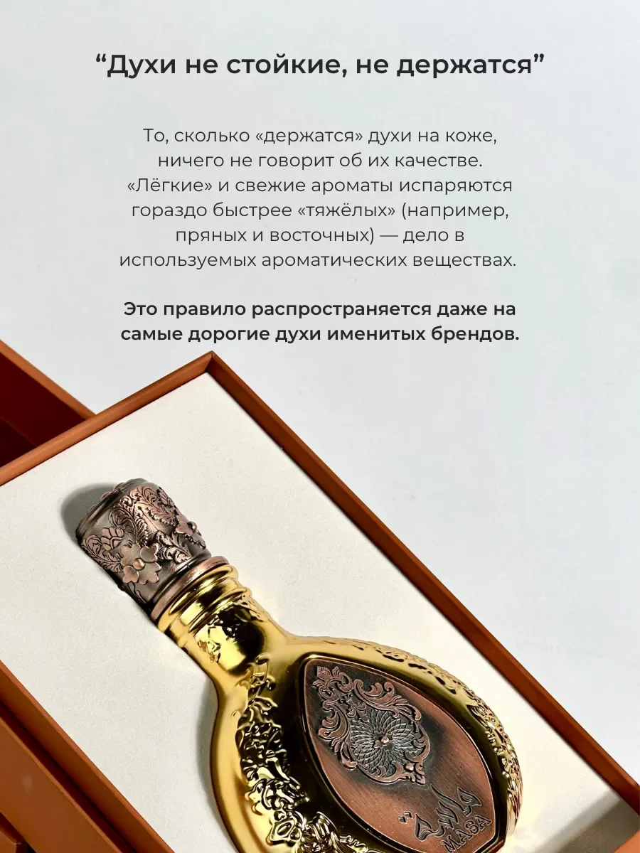 Духи арабские Masa - миниатюра 7
