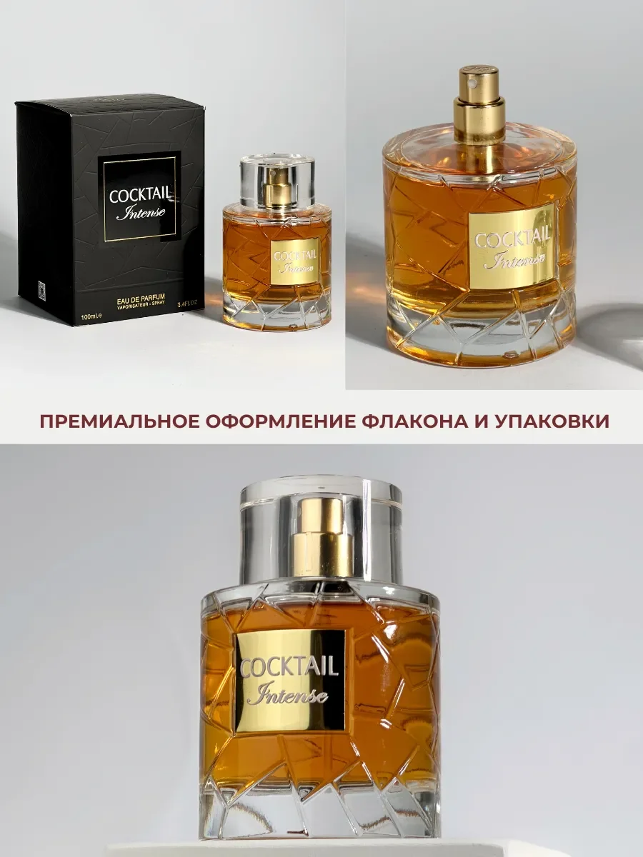 Духи арабские COCKTAIL Intense - миниатюра 4