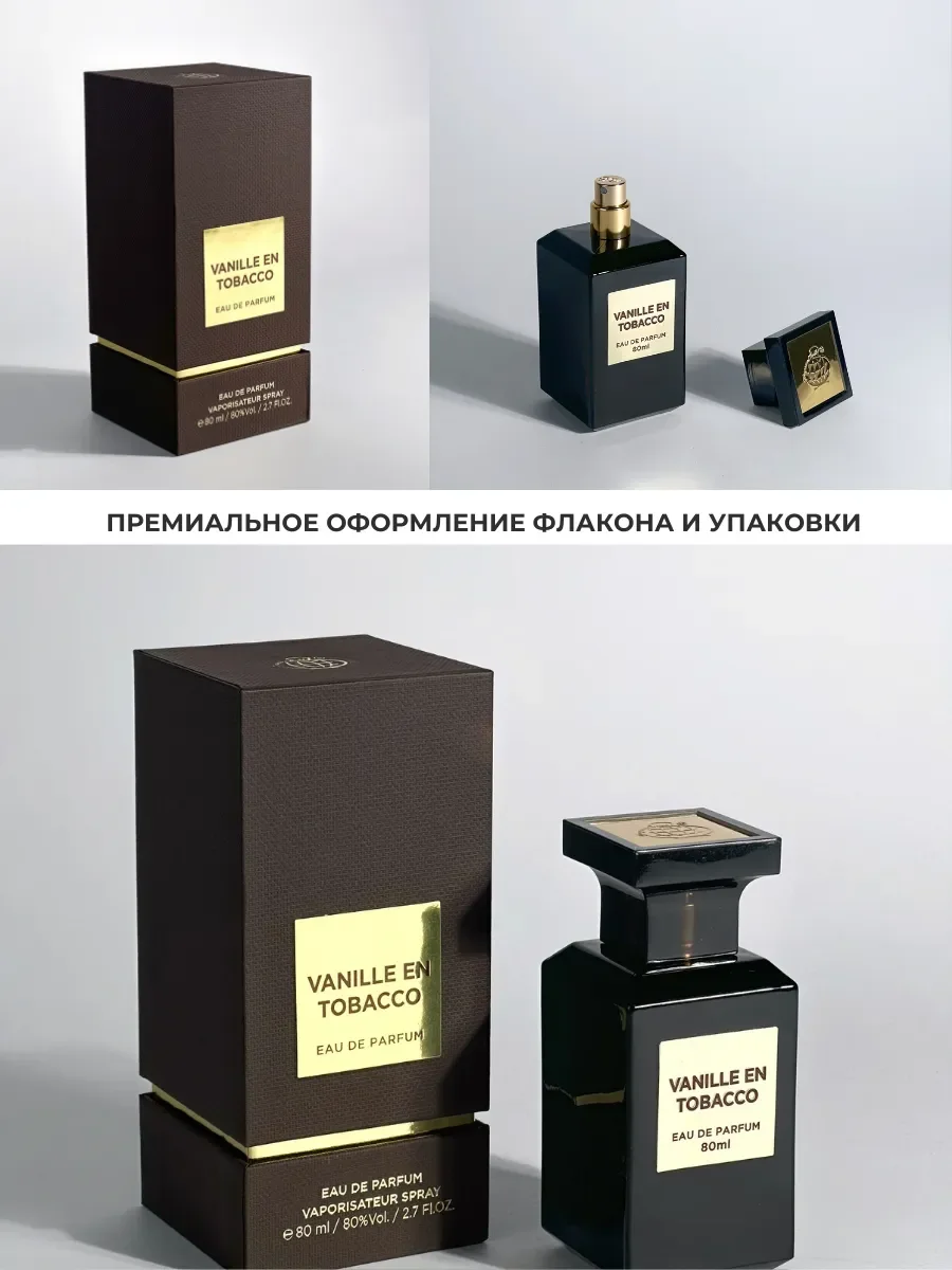 Духи арабские VANILLE EN TOBACCO - миниатюра 4