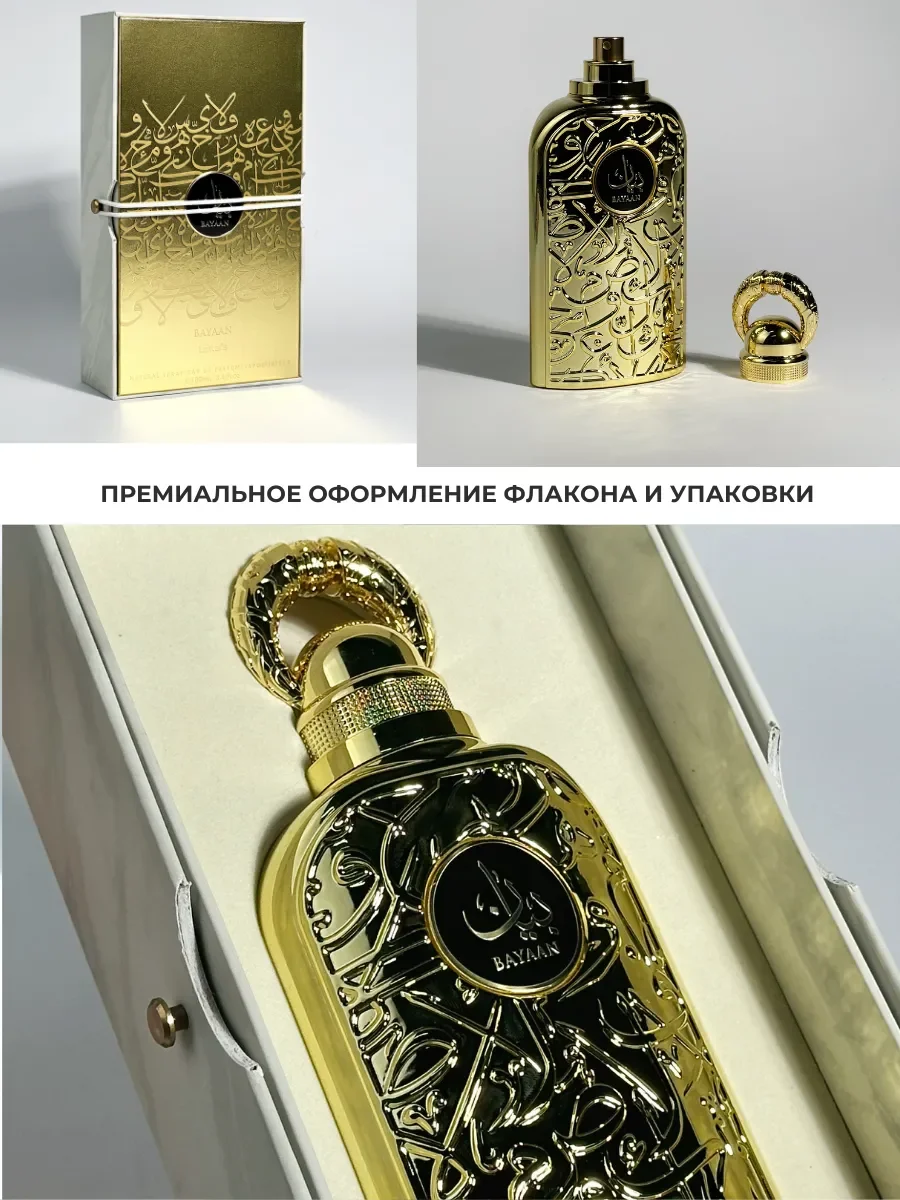 Духи женские арабские Bayaan 100 мл - миниатюра 4