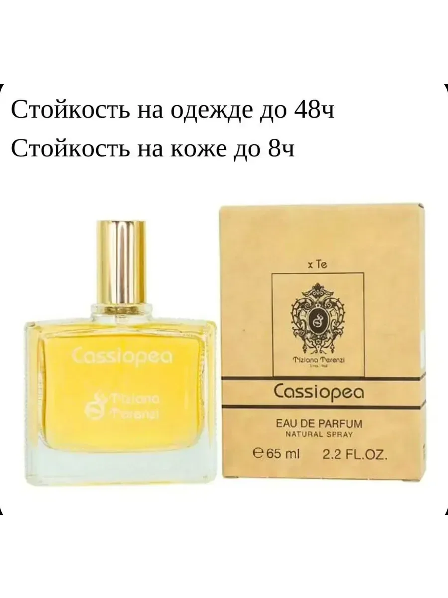 Tiziana Terenzi Cassiopea 65 мл духи тестер - миниатюра 3