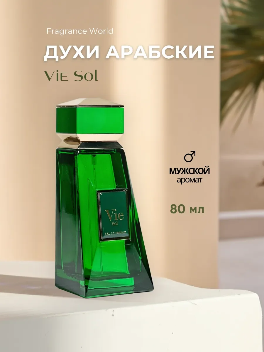 Духи мужские арабские Vie Sol по мотивам Bvlgari - изображение 1