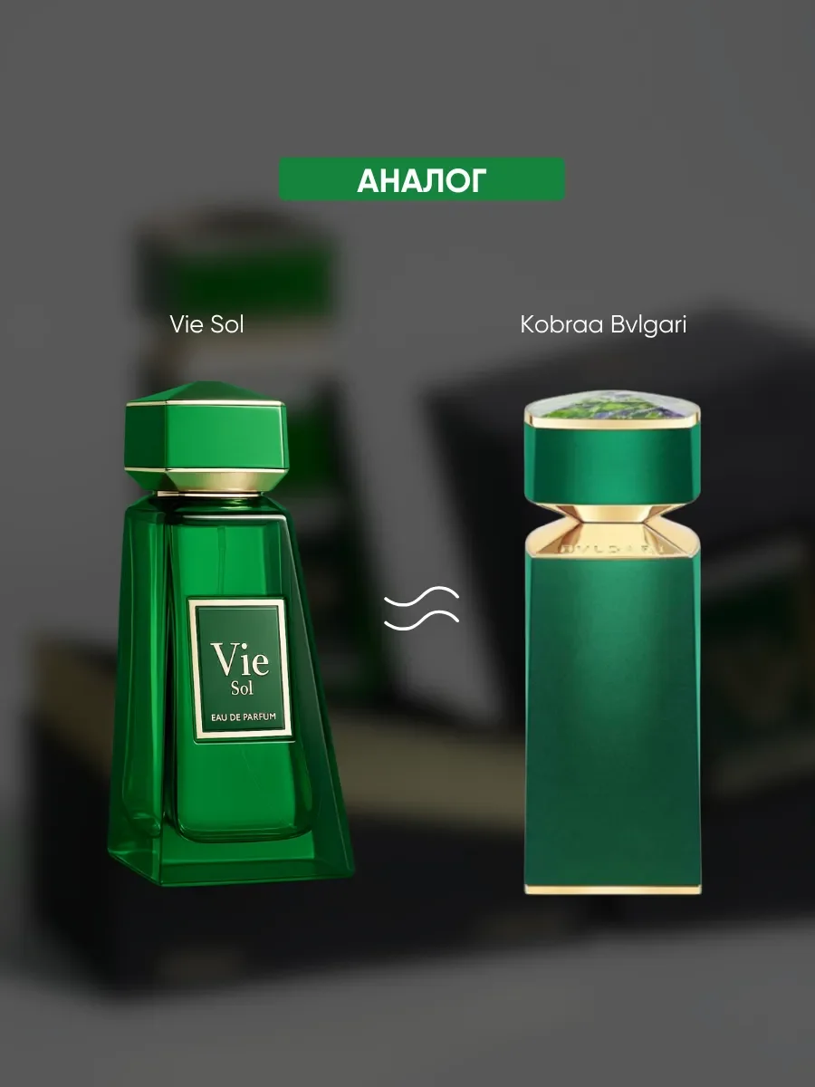 Духи мужские арабские Vie Sol по мотивам Bvlgari - миниатюра 3