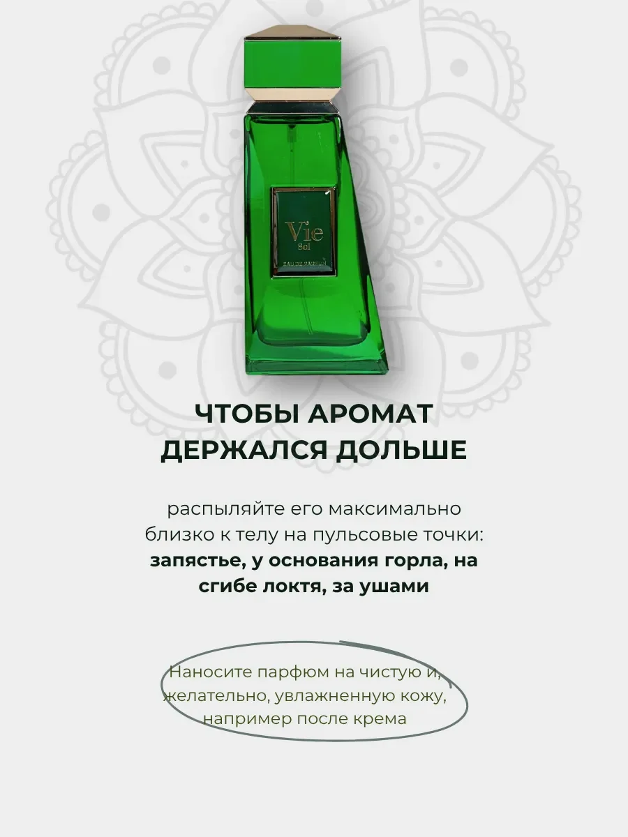 Духи мужские арабские Vie Sol по мотивам Bvlgari - миниатюра 5