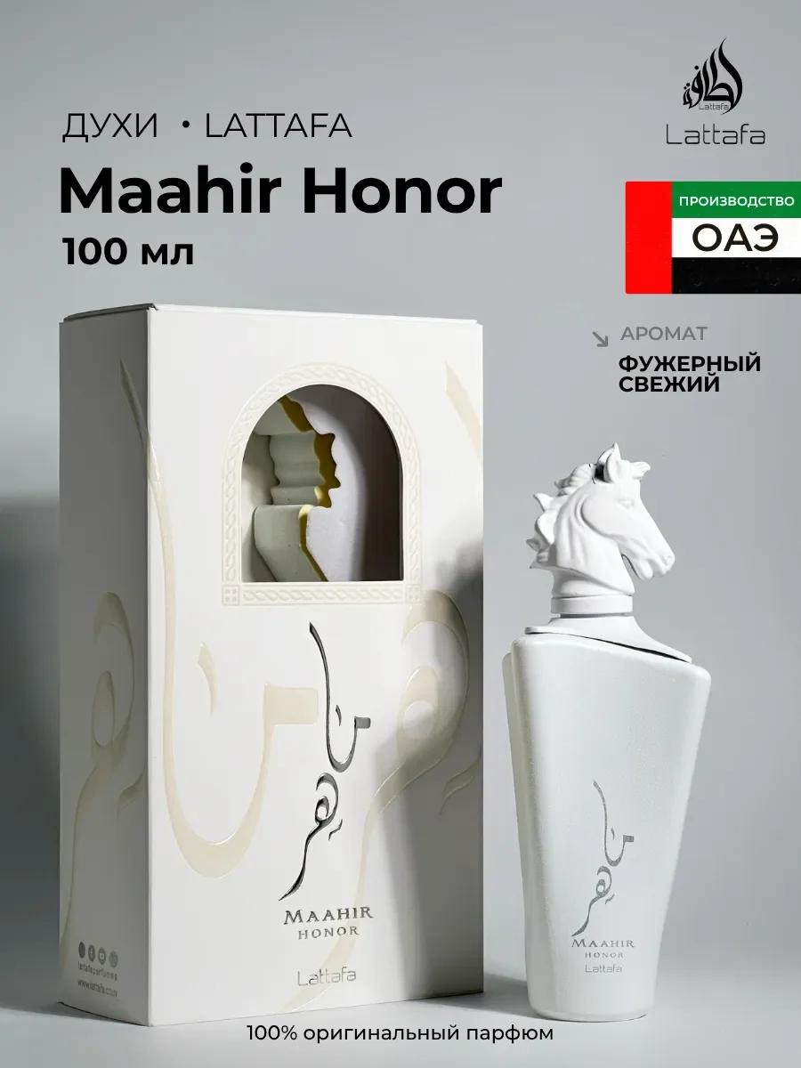 MAAHIR HONOR - изображение 1