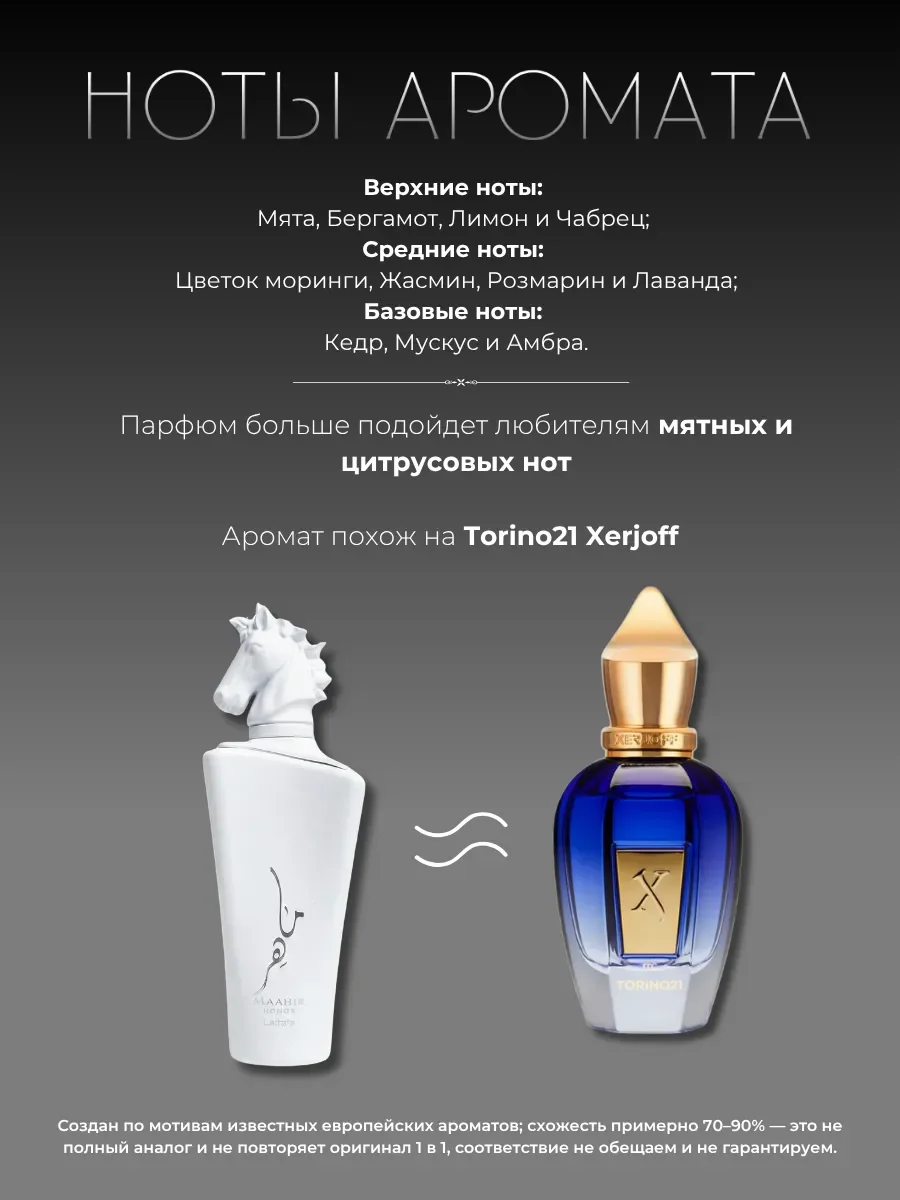 MAAHIR HONOR - миниатюра 2