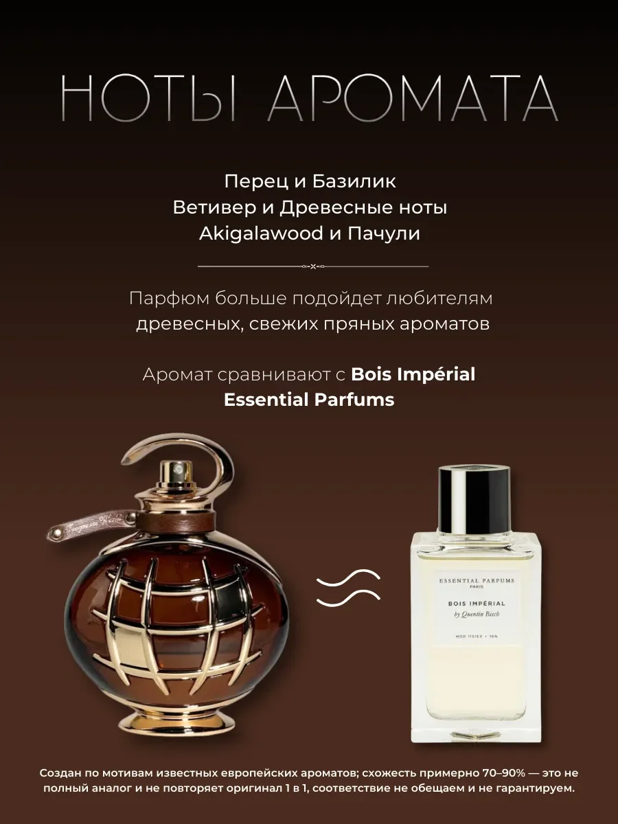 Арабские духи Signature Brown - миниатюра 2