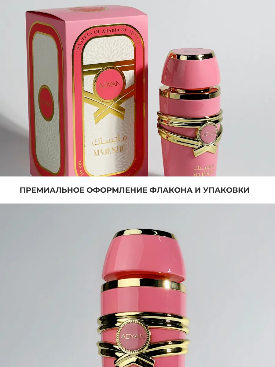 Духи арабские женские MAJESTIC - миниатюра 3