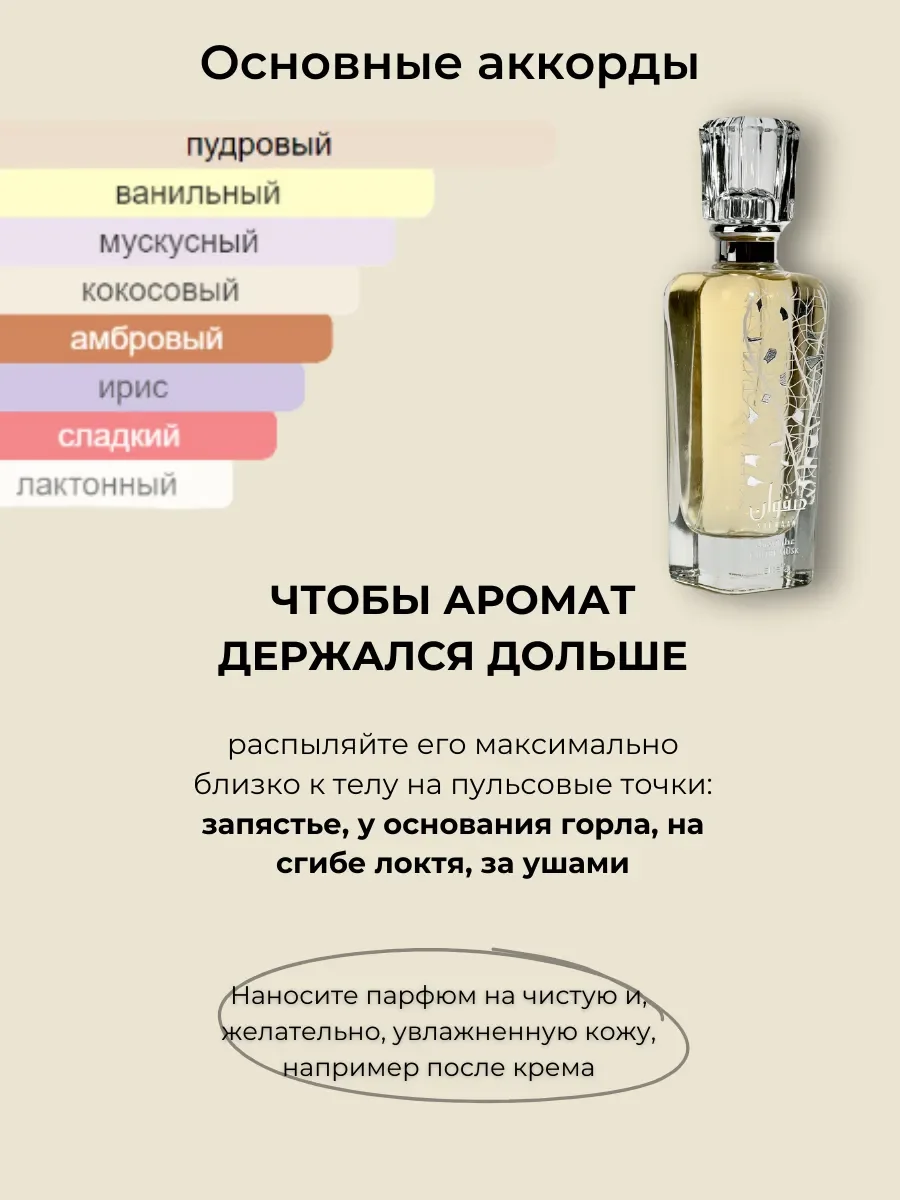 Духи арабские Safwaan L'autre Musk - миниатюра 4