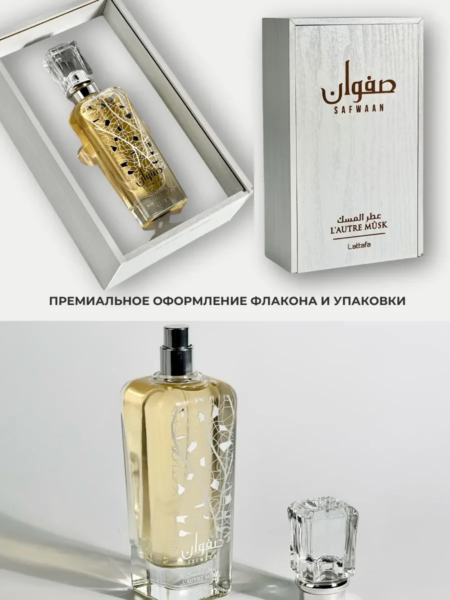 Духи арабские Safwaan L'autre Musk - миниатюра 5