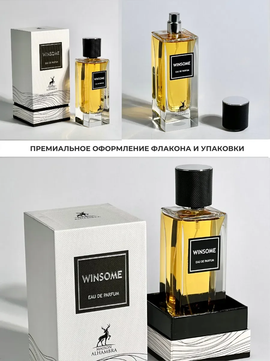 Духи арабские WINSOME - миниатюра 5