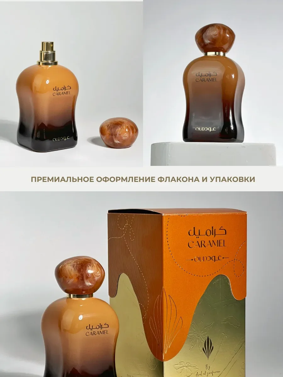Духи арабские женские Caramel Oud - миниатюра 4